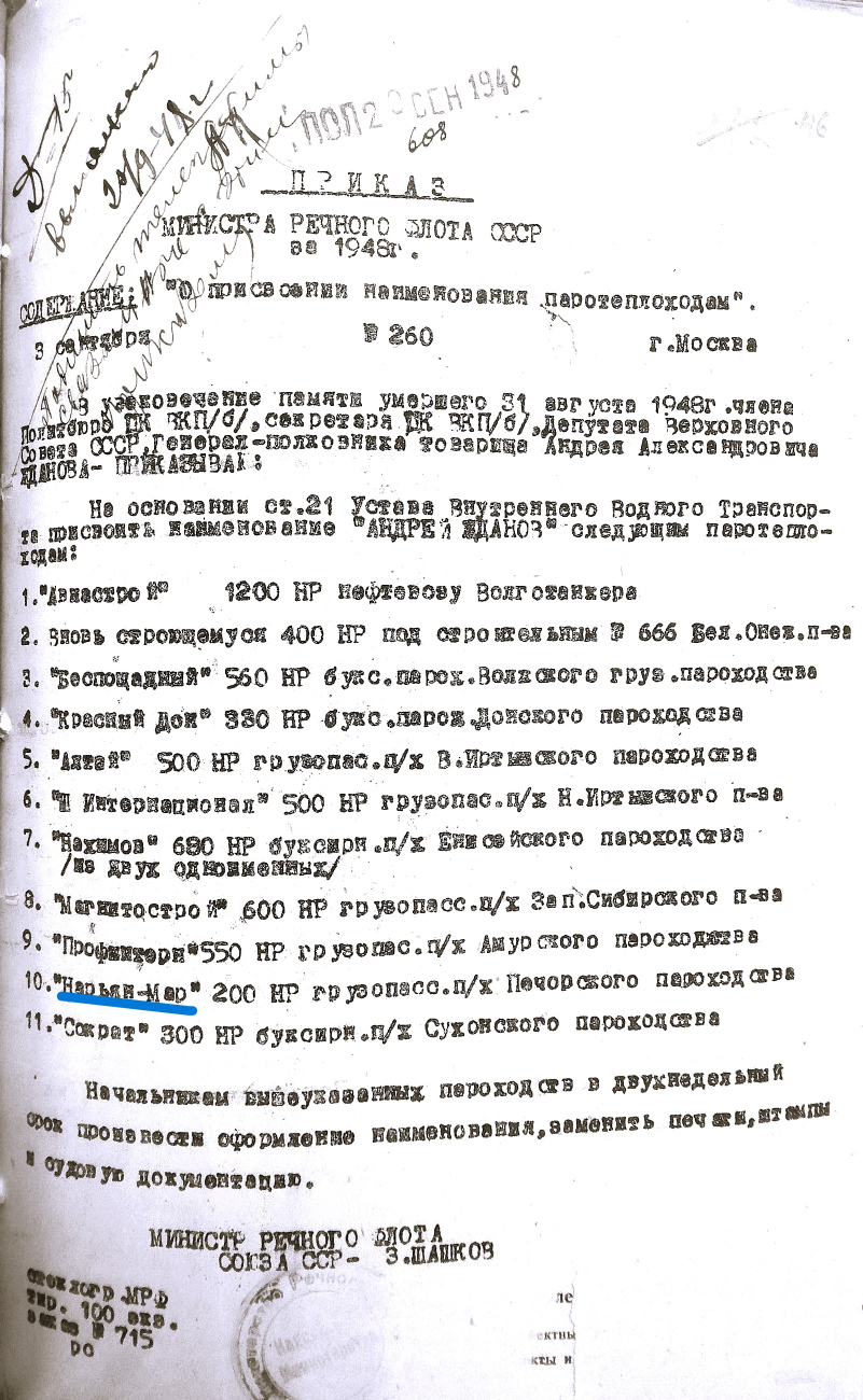 Андрей Жданов