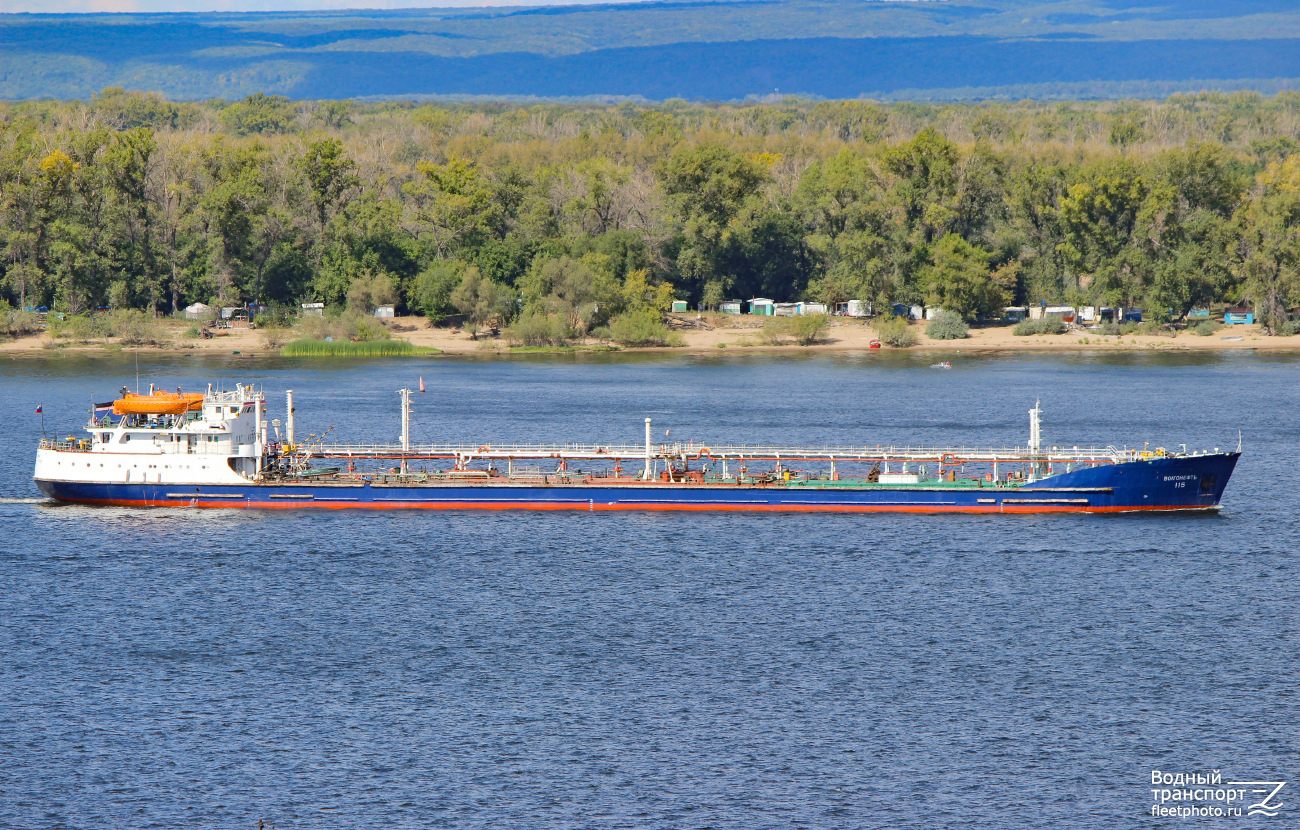 Волгонефть-115