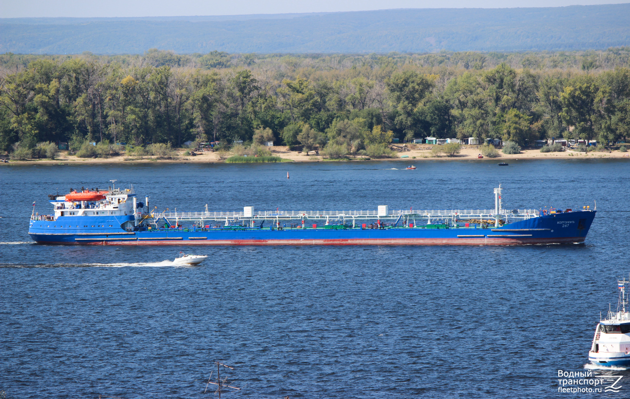 Волгонефть-267