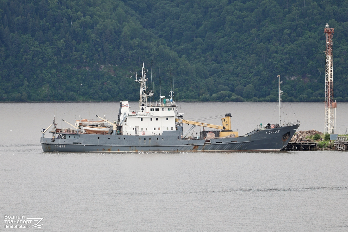 ГС-272