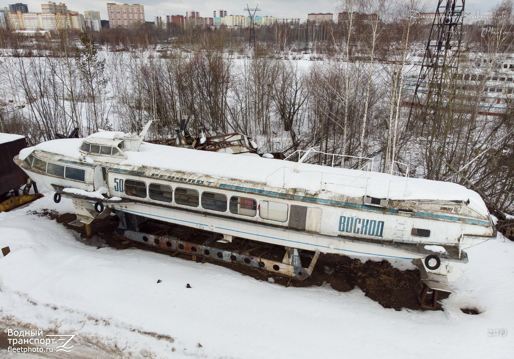 Восход-50