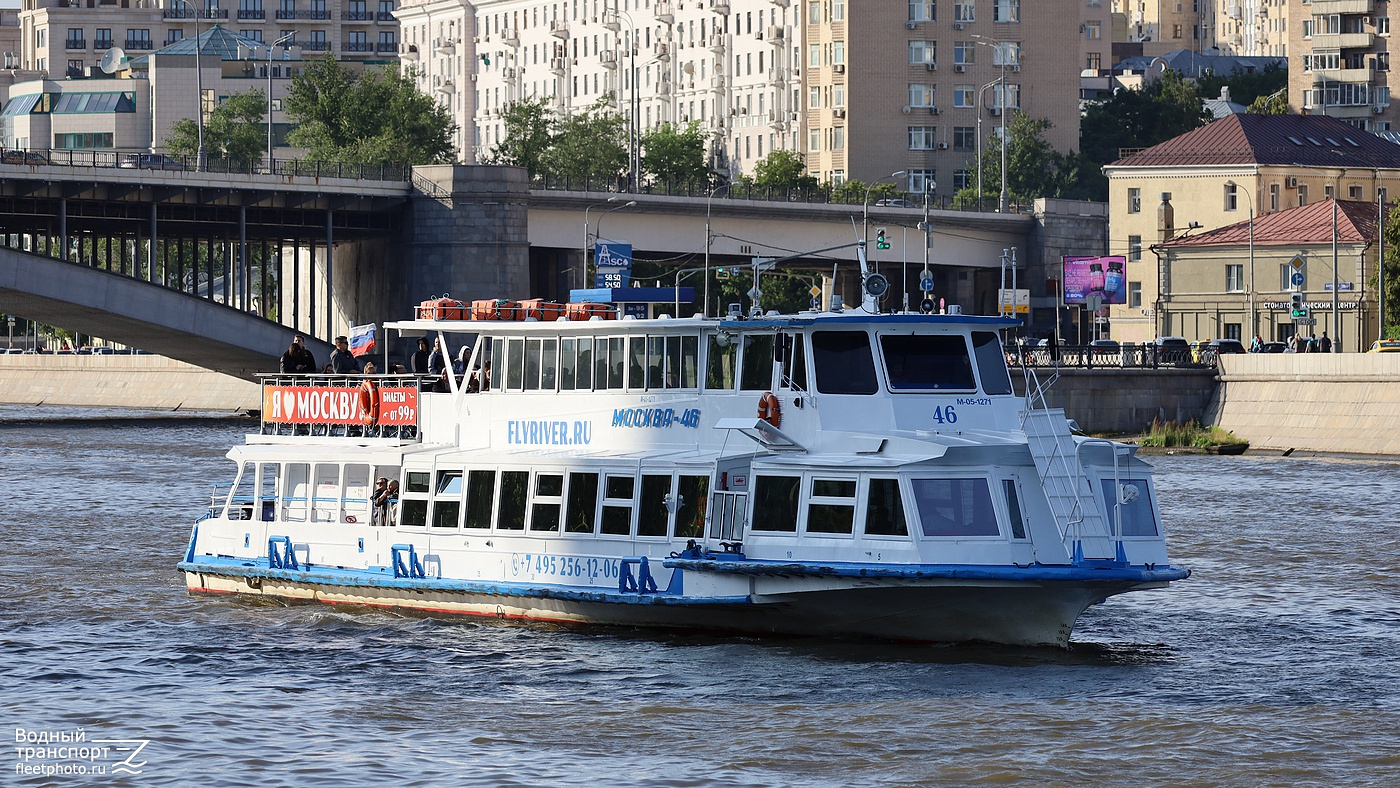 Москва-46