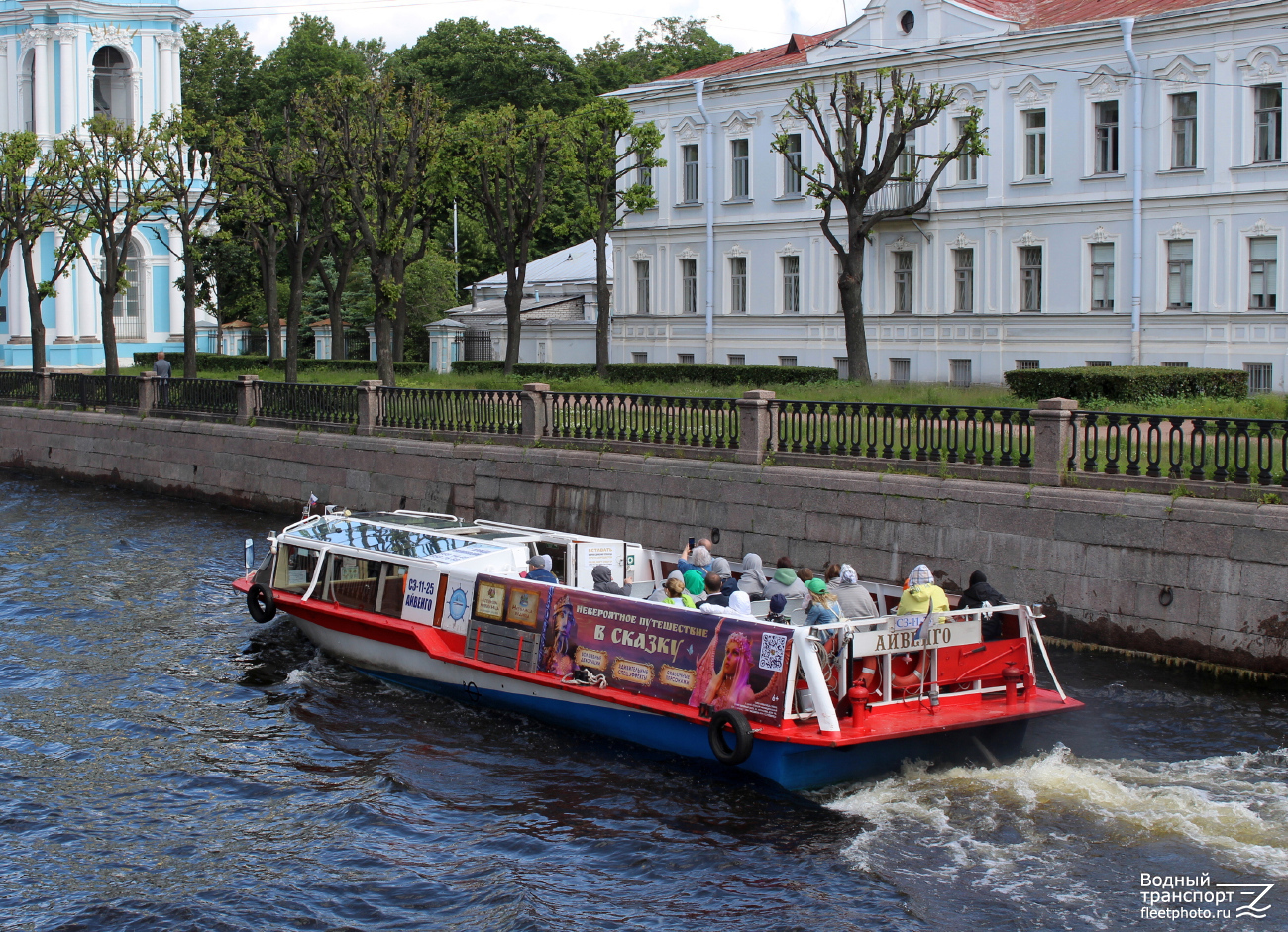 Айвенго
