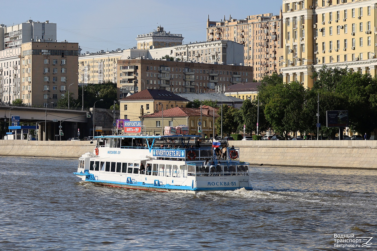 Москва-51