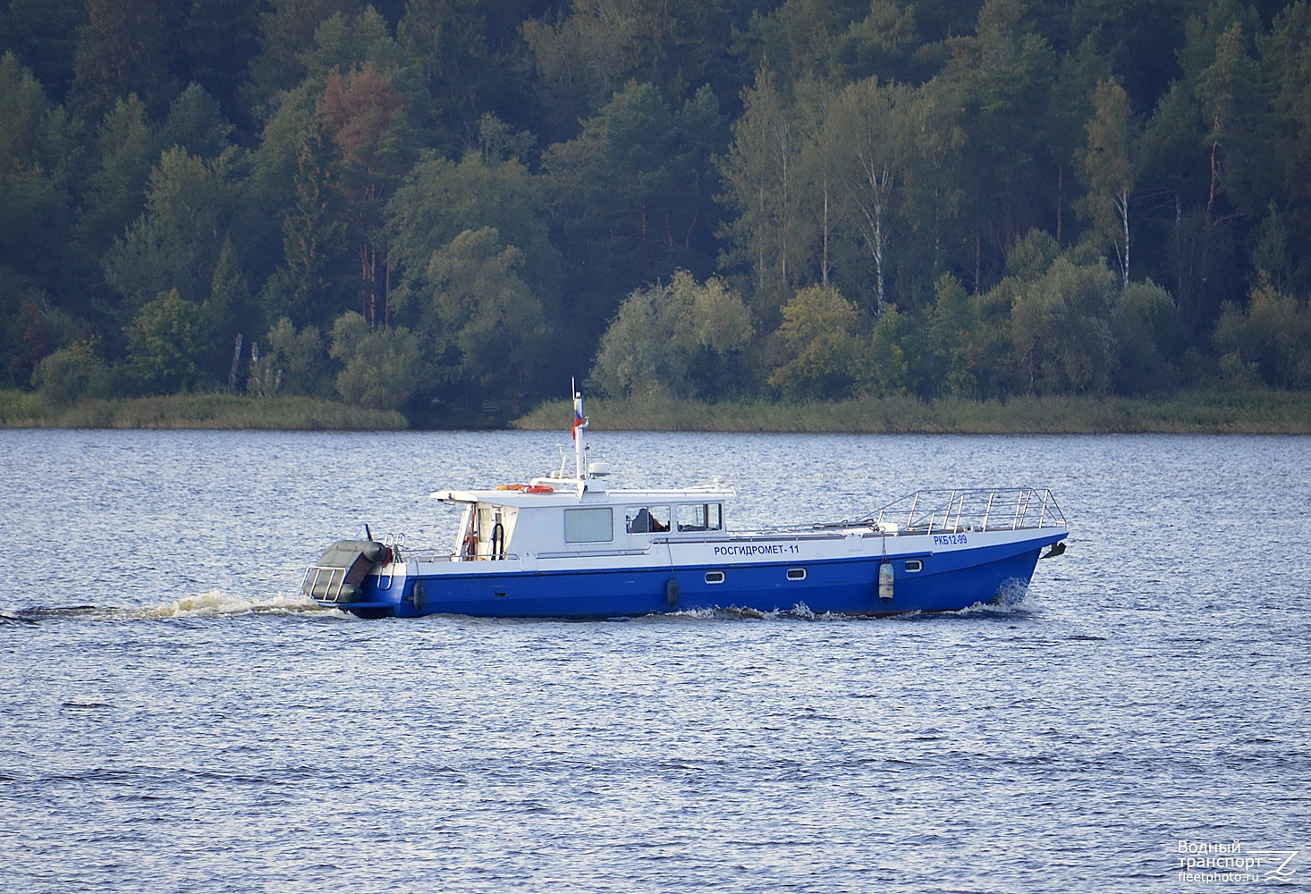 Росгидромет-11