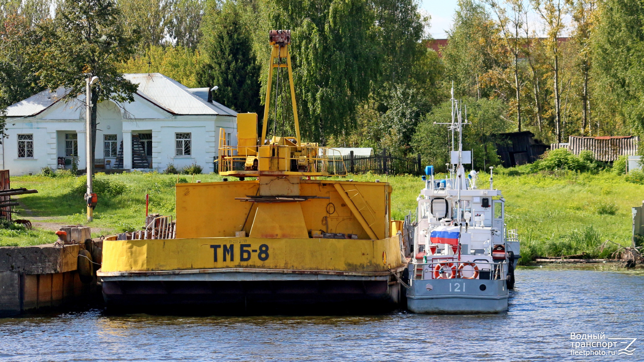 ТМБ-8, 121