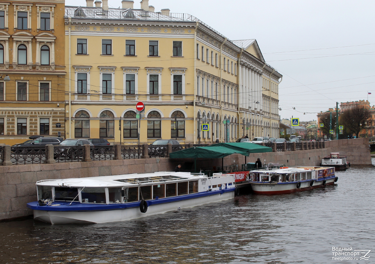 Самсон, Сиерра-7