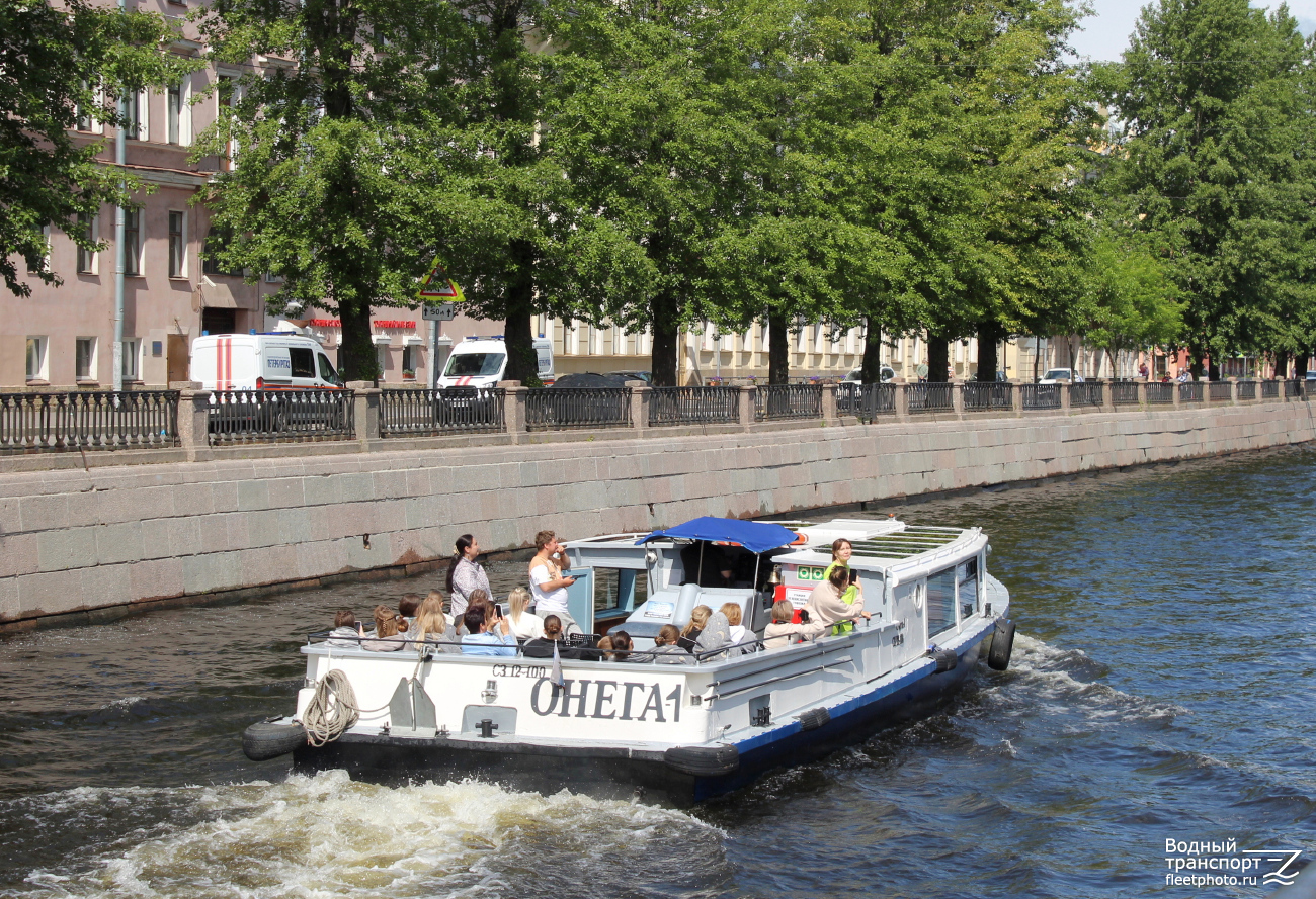 Онега-1