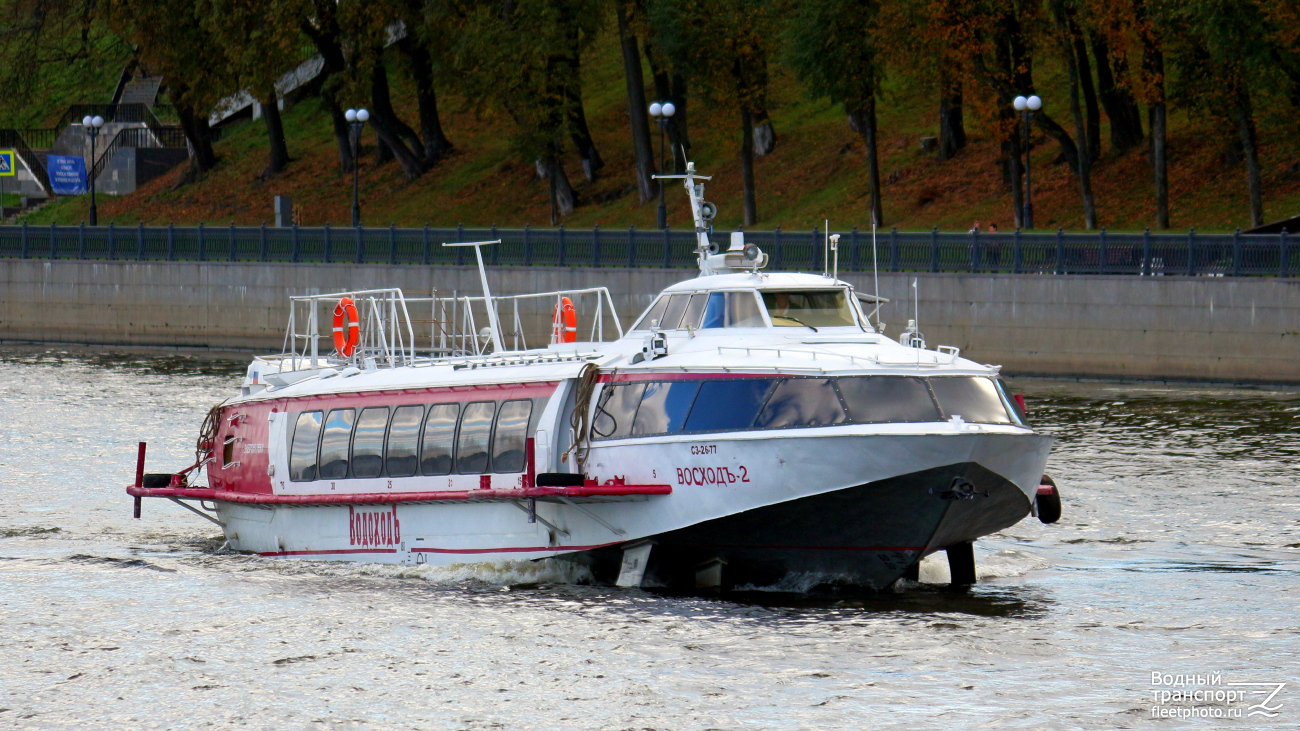 ВосходЪ-2