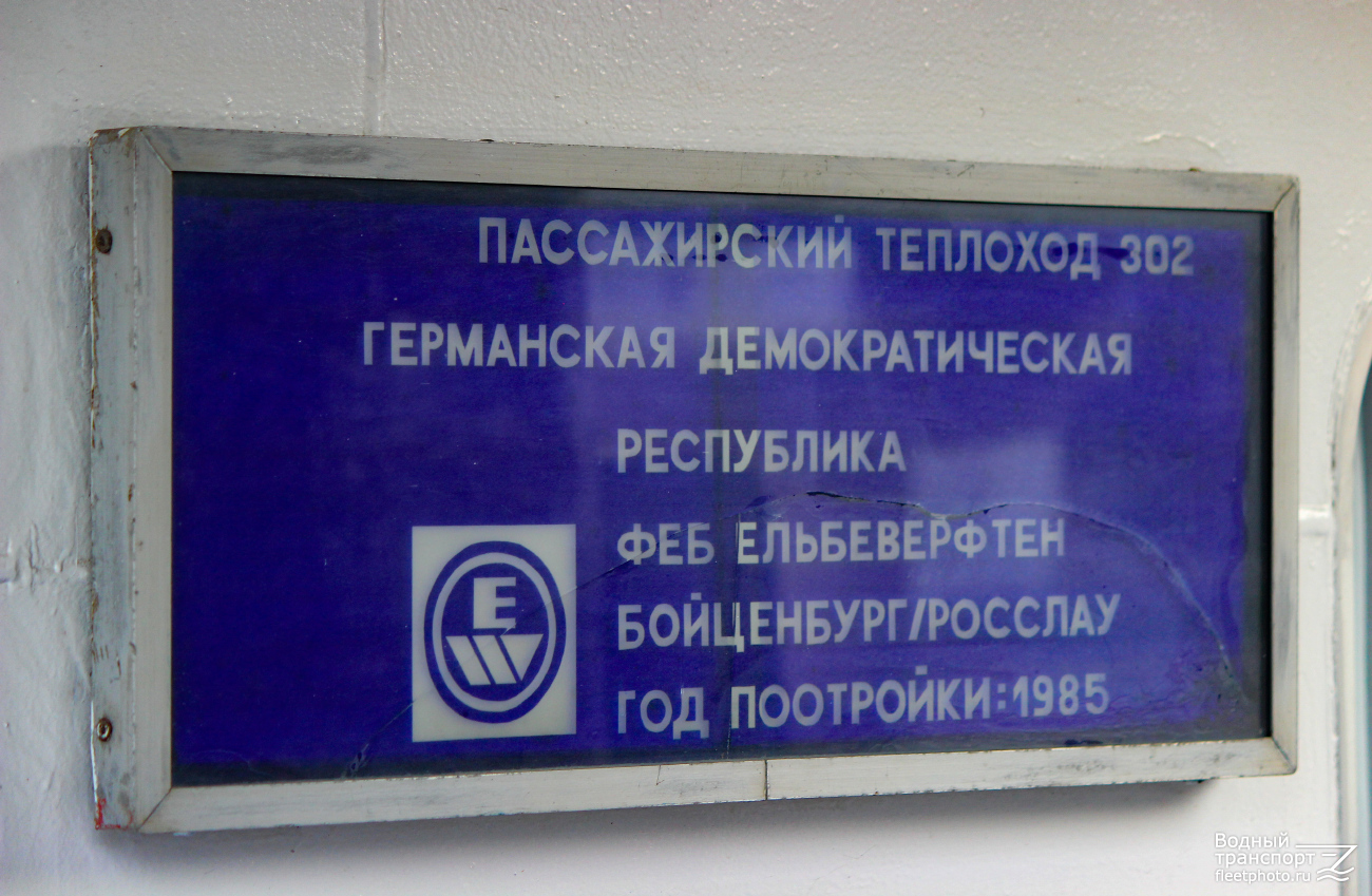 Игорь Стравинский. Закладные доски и заводские таблички