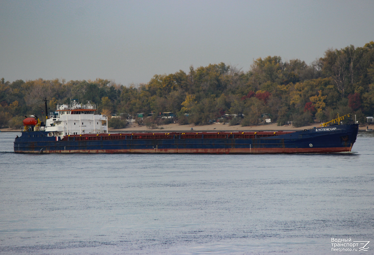 В. Успенский