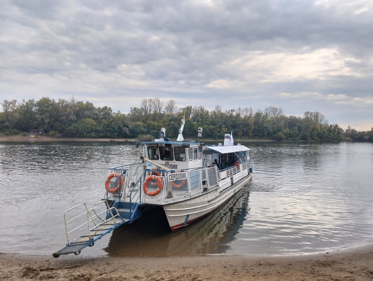 Сердолик