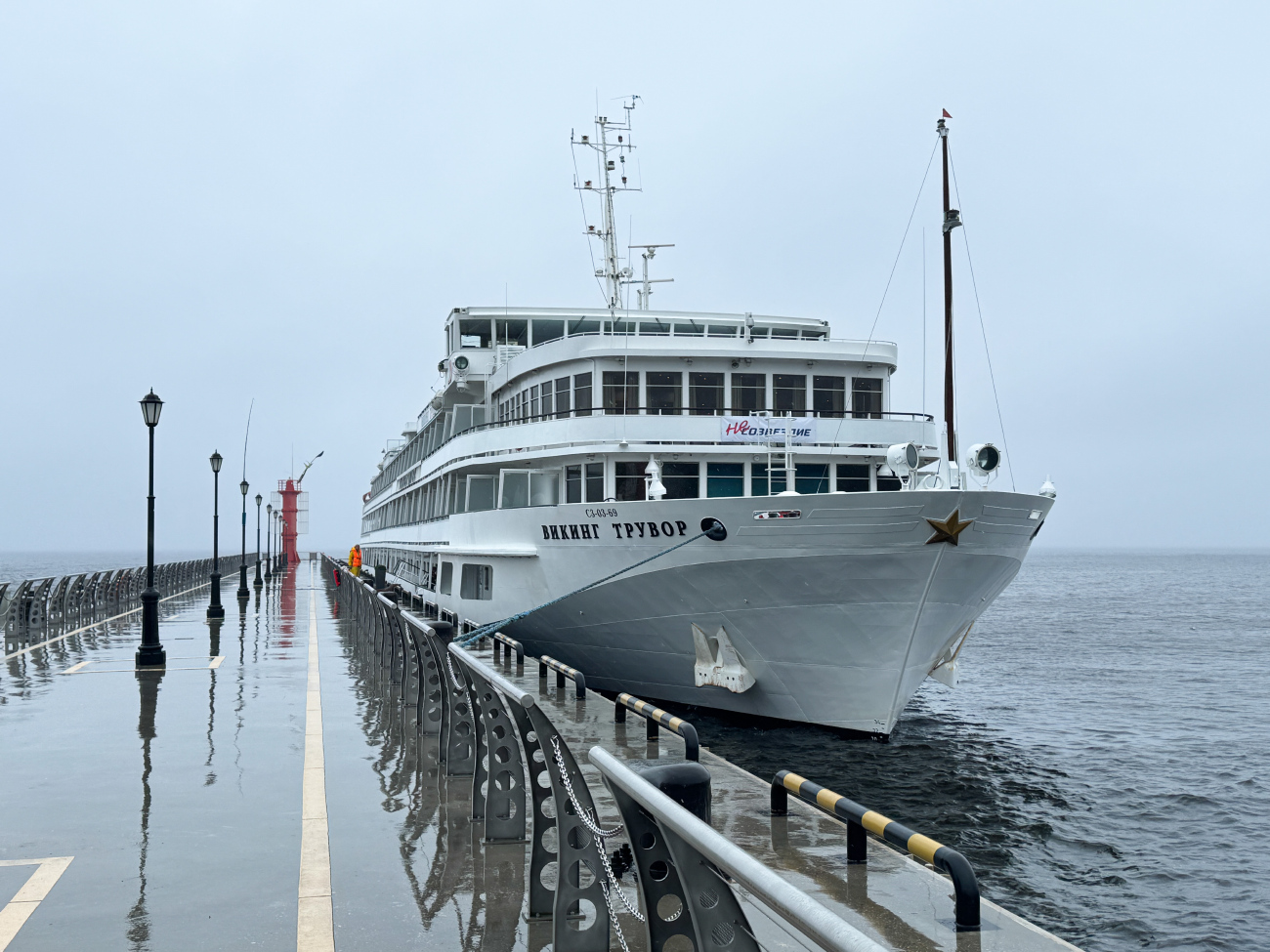 Викинг Трувор