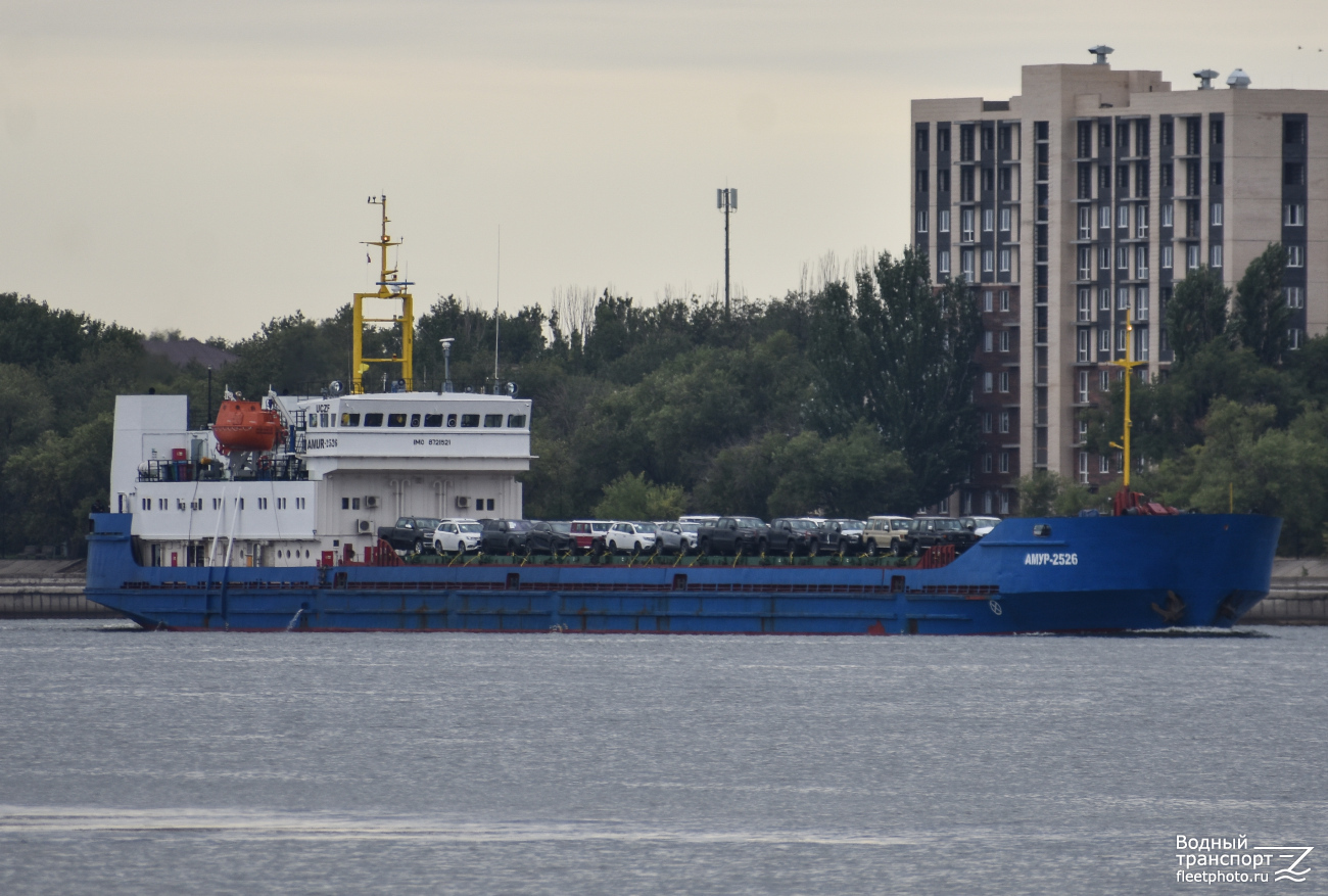 Амур-2526