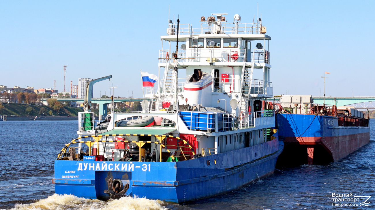 Дунайский-31, Д-4003М