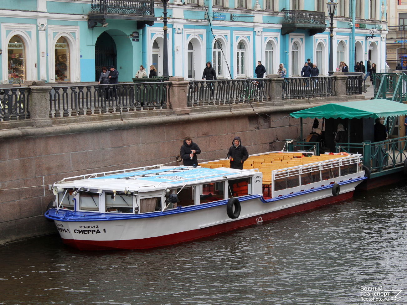 Сиерра-1
