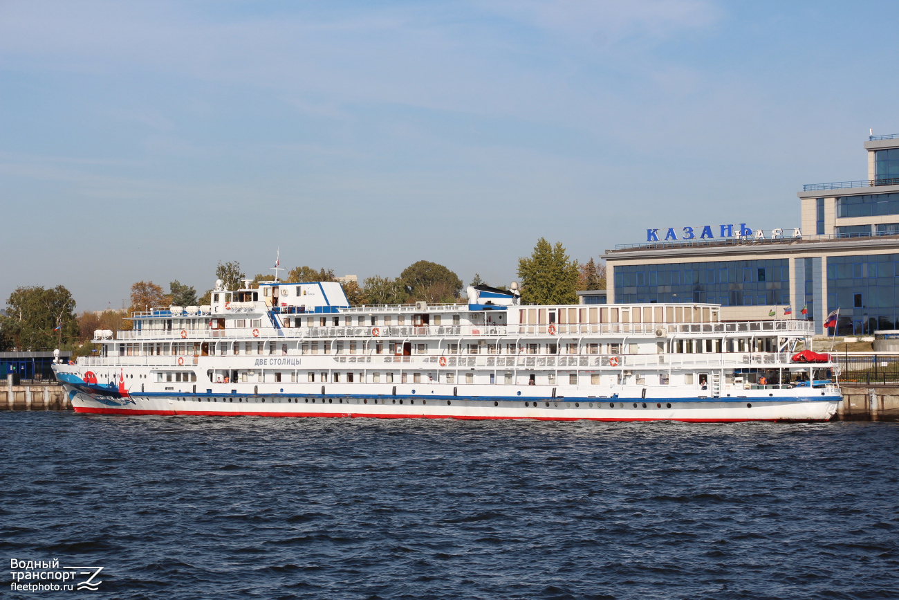 Две столицы