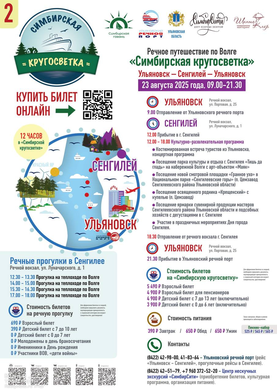 Схемы и расписания