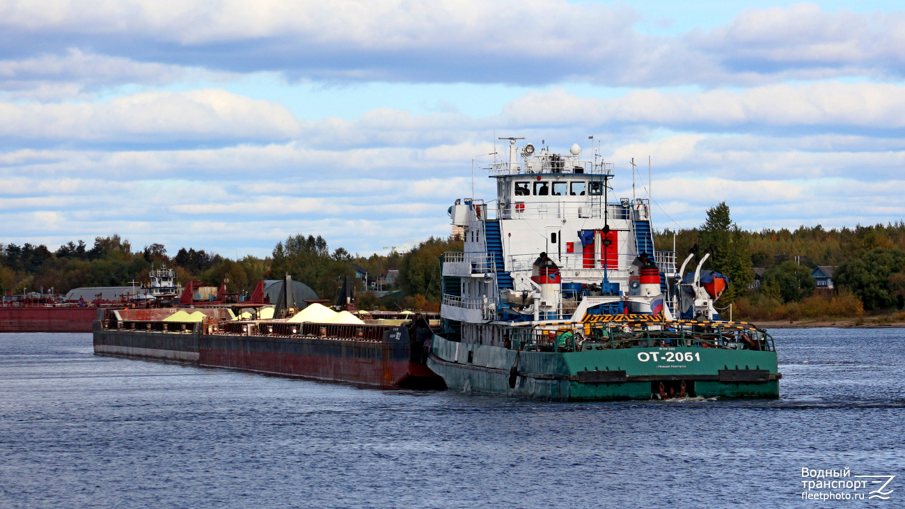 Секция-171, Секция-182, ОТ-2061