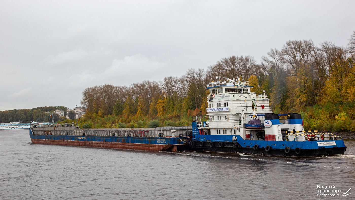 Герой Александр Самофалов, Морвенна-3607