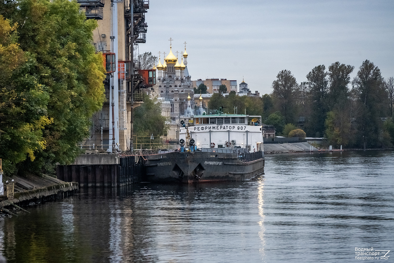 Рефрижератор-907