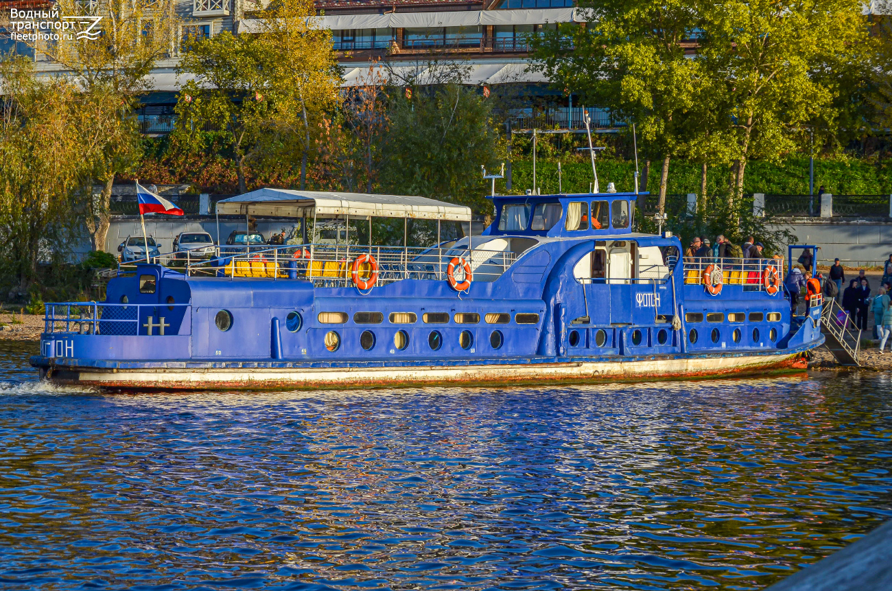 Фотон Фотон