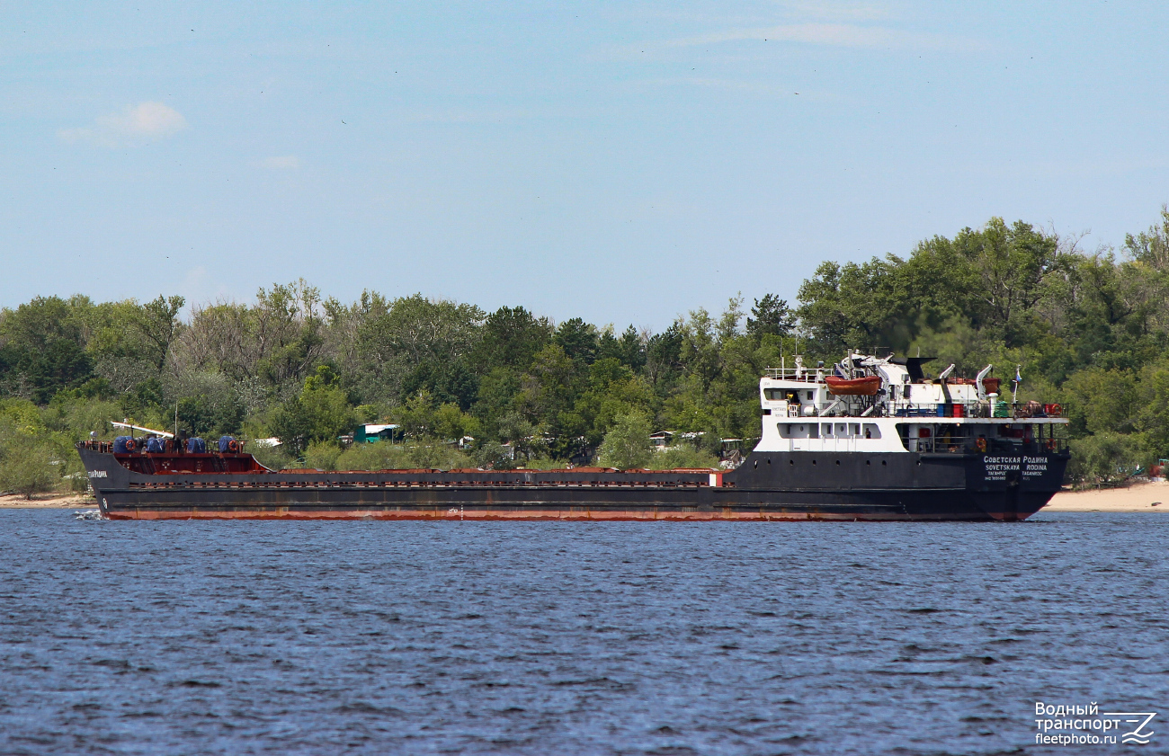 Советская Родина