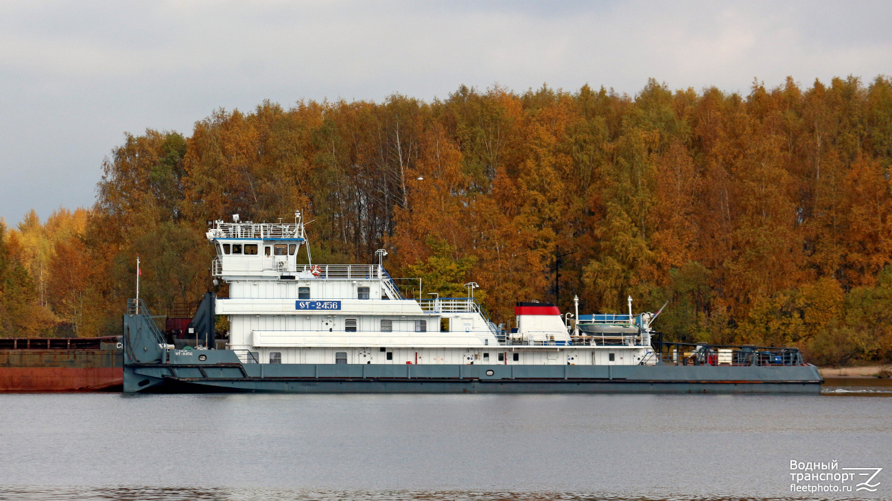 ОТ-2456