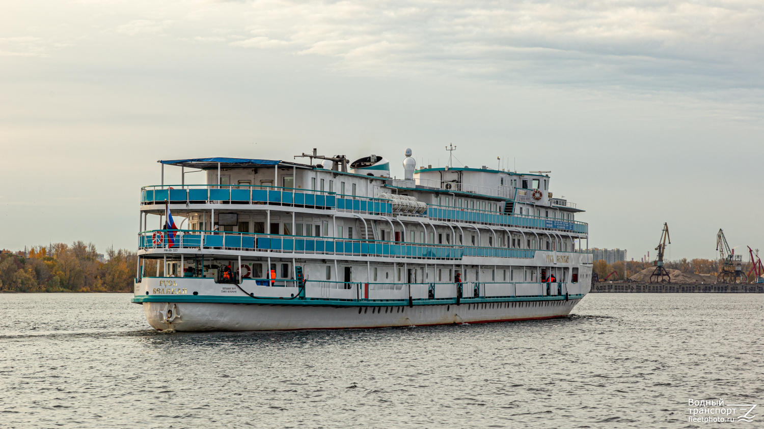 Русь Великая