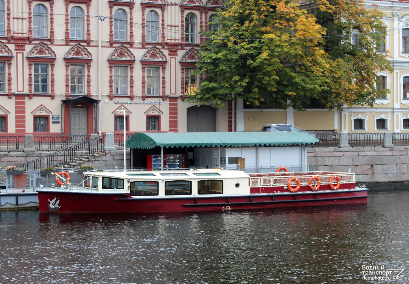Мира