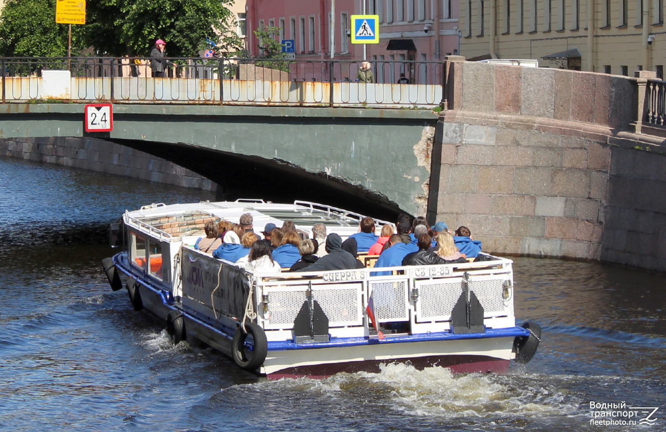 Сиерра-8