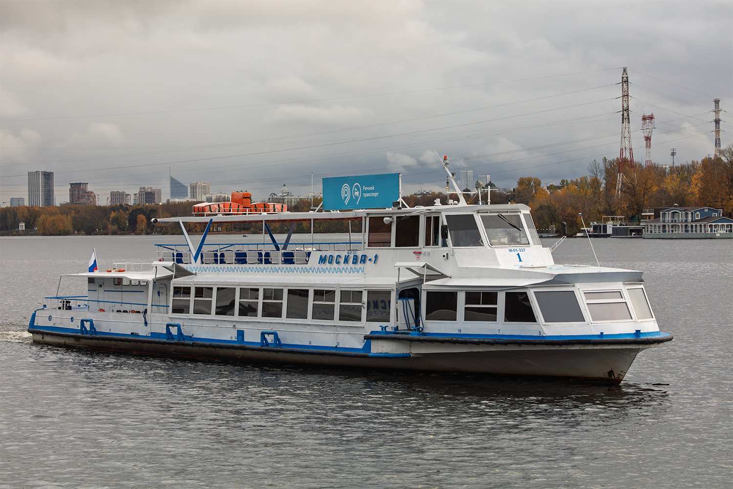 Москва-1