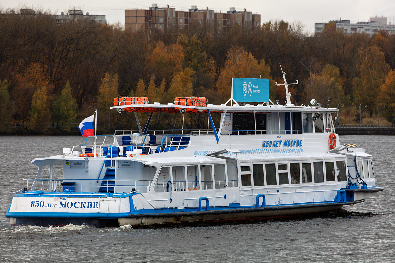 850 лет Москве