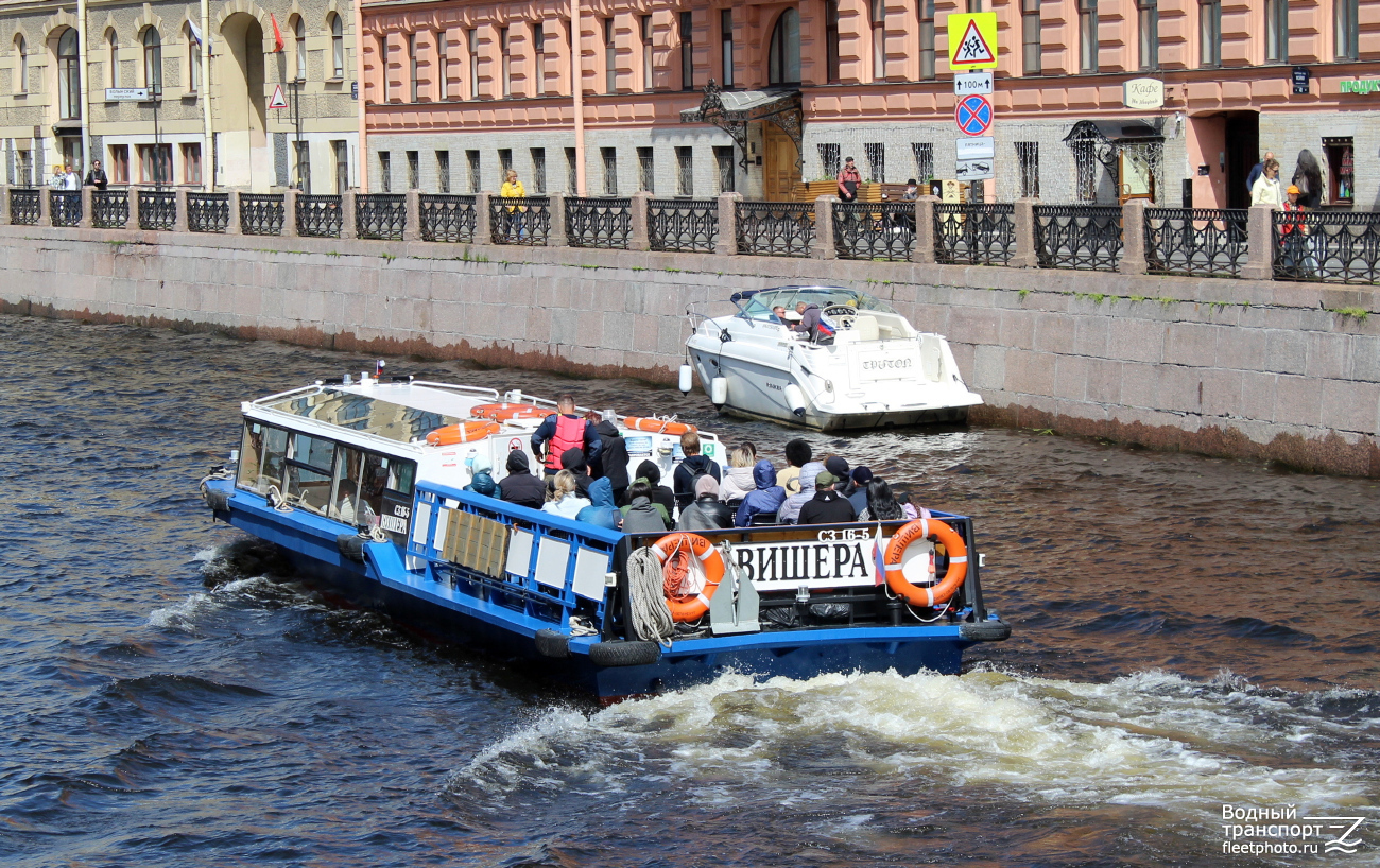Вишера, Тритон