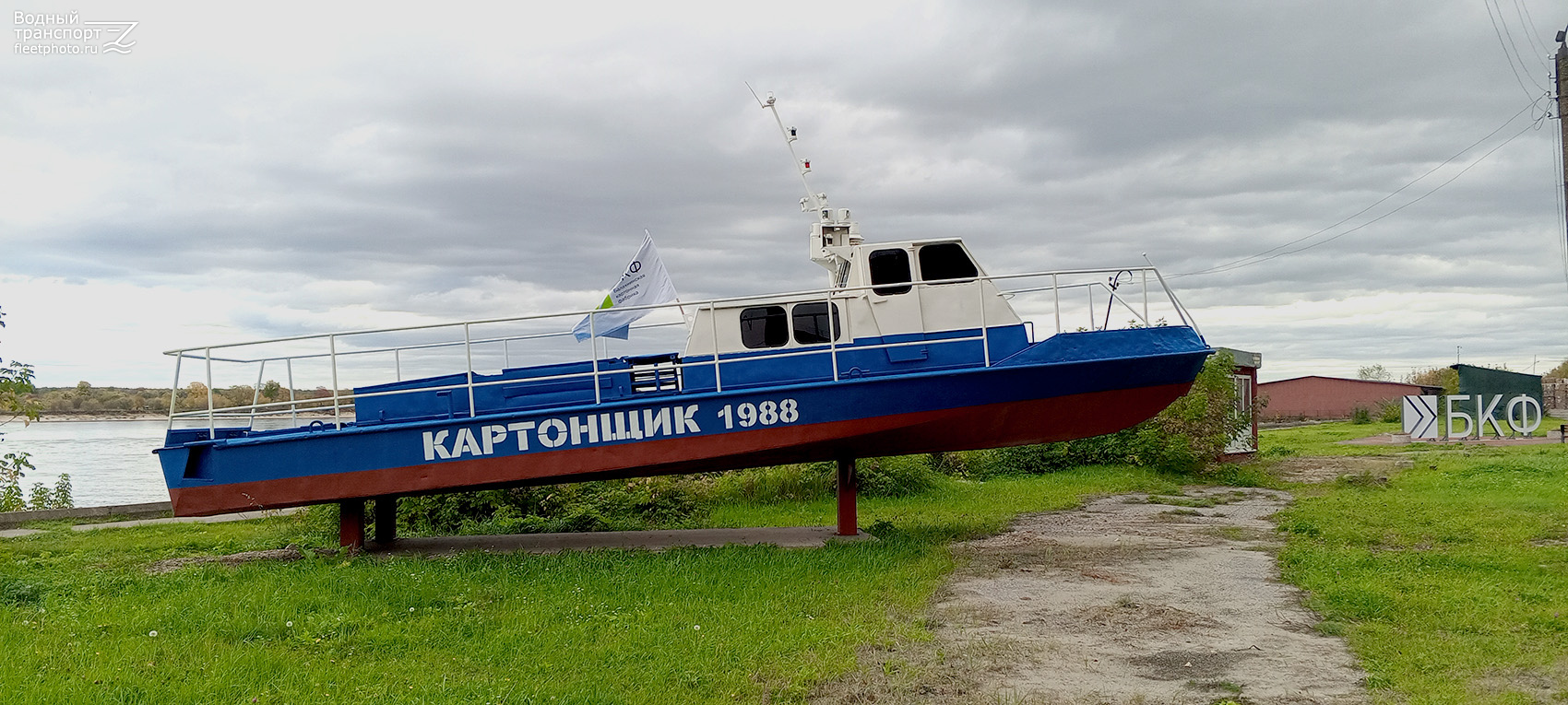Картонщик