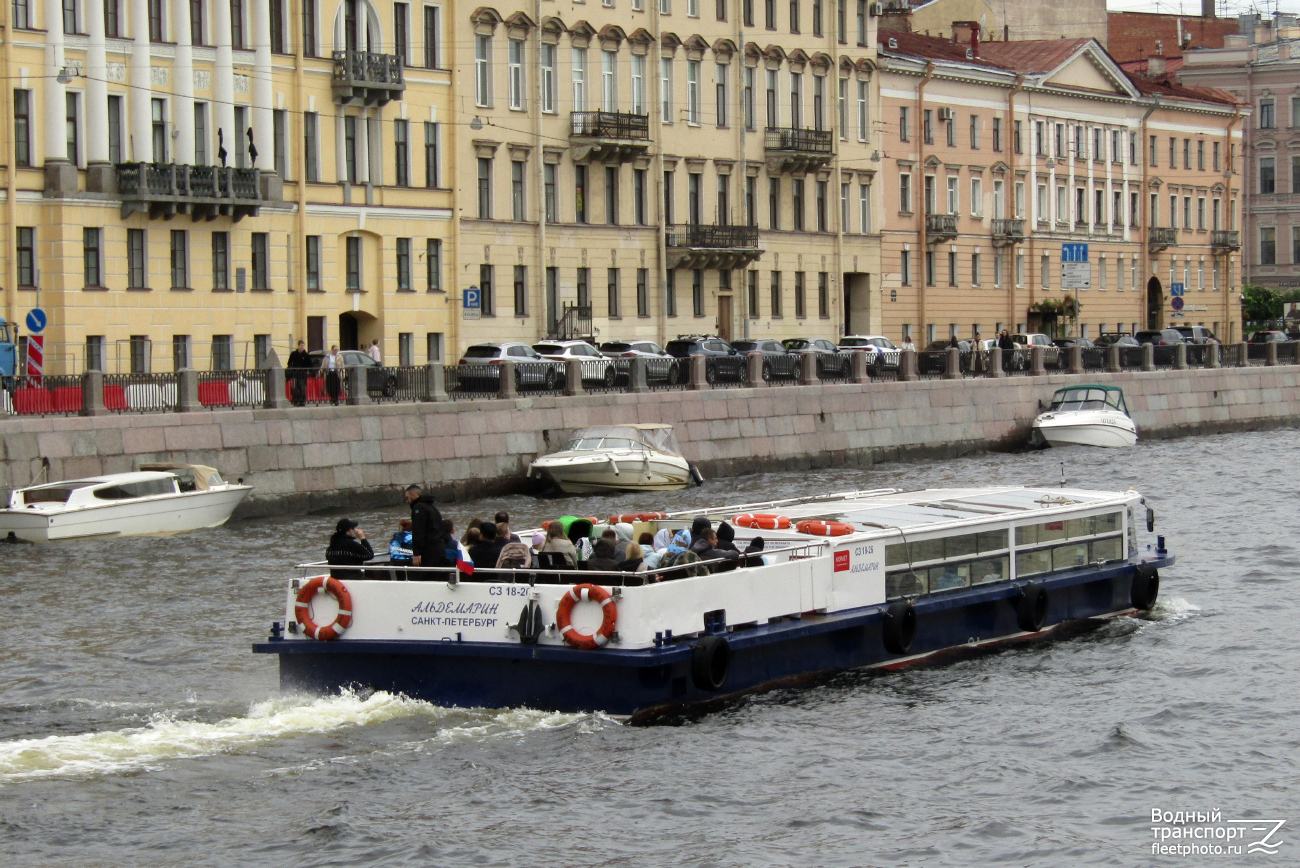 Альдемарин