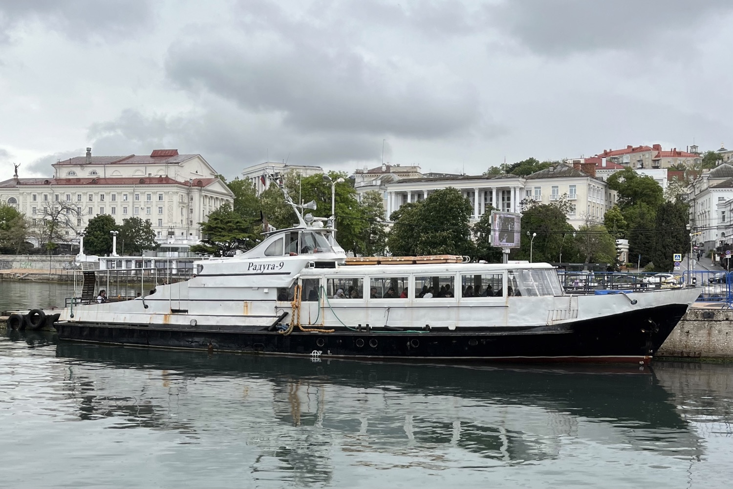 Радуга-9 Радуга-9