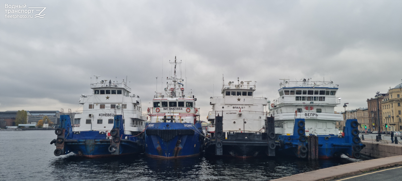 Коневец, Океанус, ПАЛ-5, Вепрь Коневец, Океанус, ПАЛ-5, Вепрь