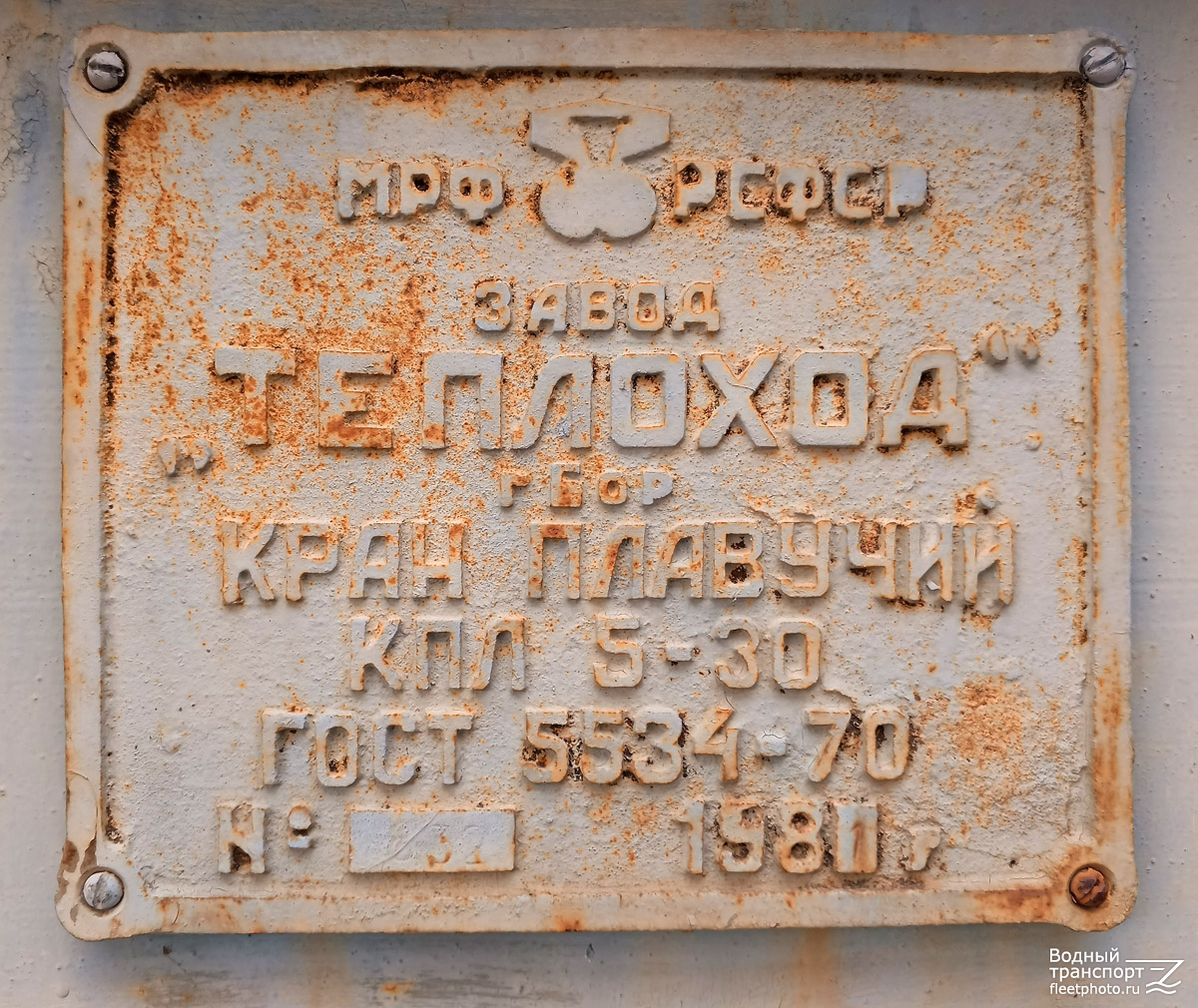 СЗ-108. Закладные доски и заводские таблички