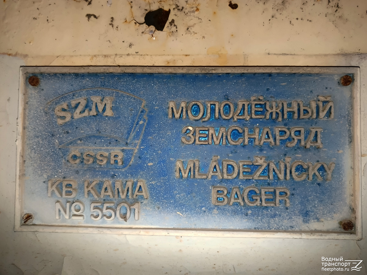 Северо-Западный-209. Закладные доски и заводские таблички