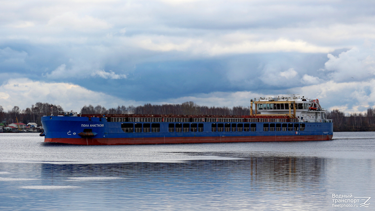 Пола Анастасия