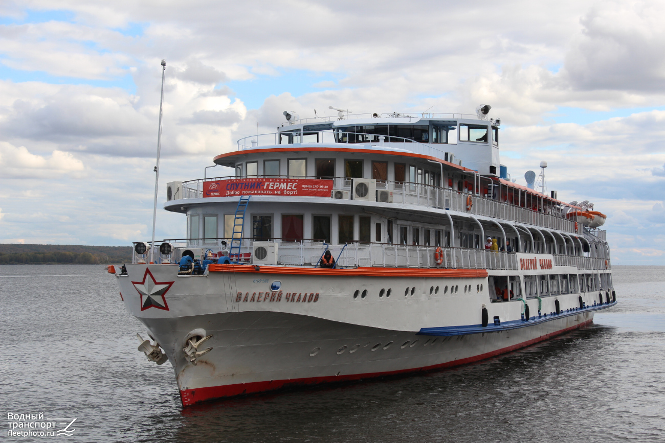 Валерий Чкалов