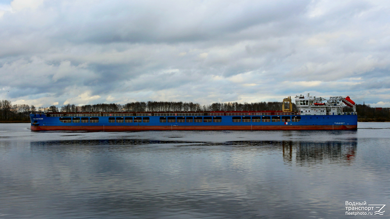 Пола Анастасия