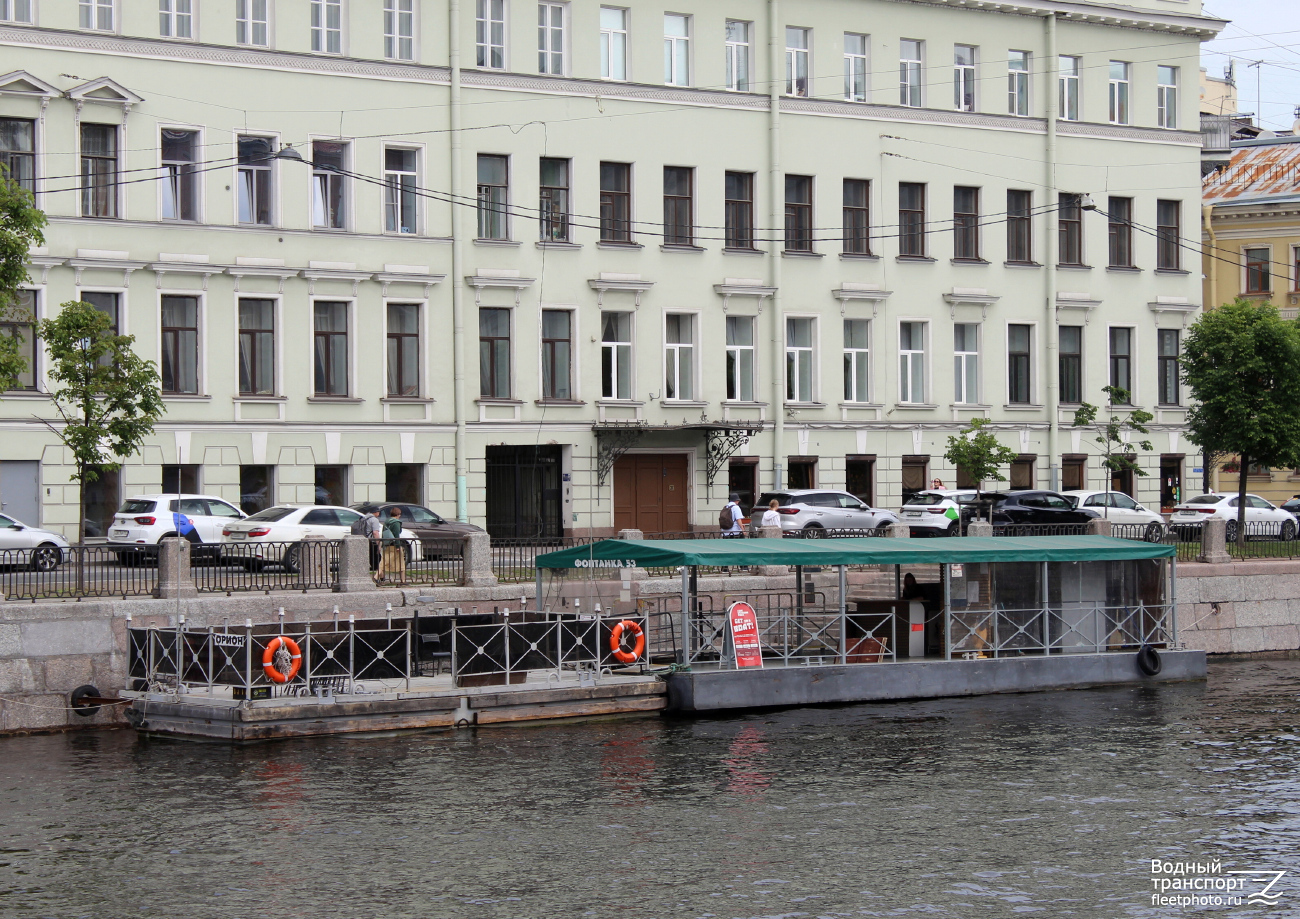 Орион, Фонтанка 53