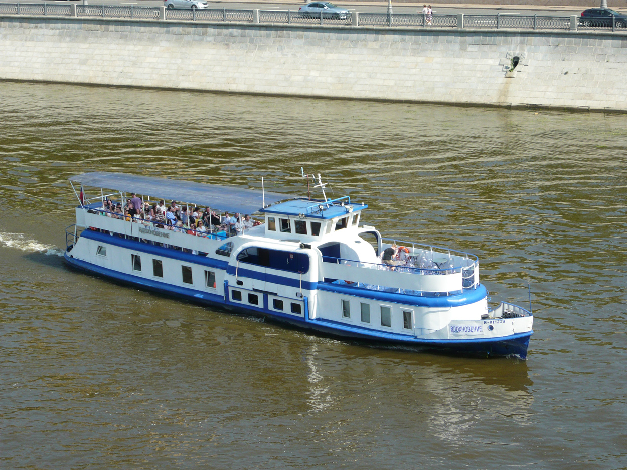 Вдохновение