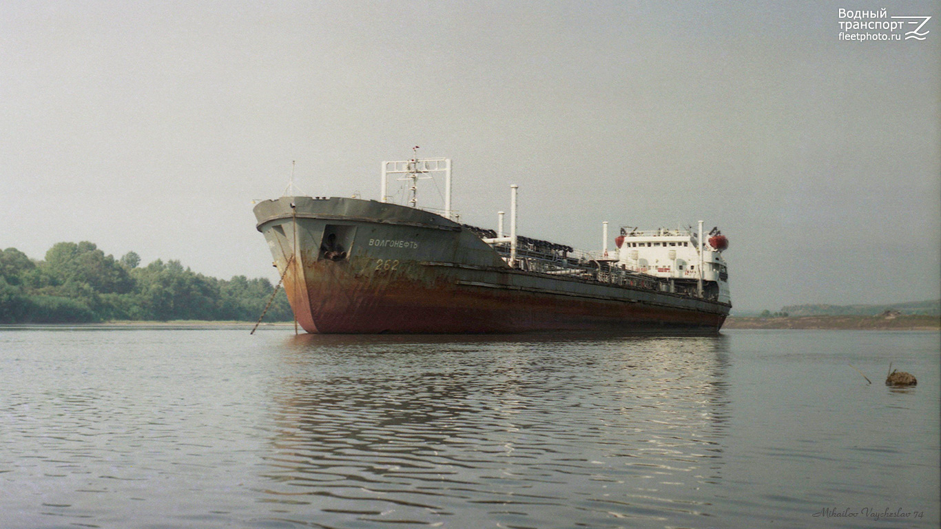 Волгонефть-262