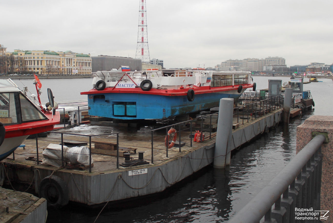 Понтон 05-79, Мастер