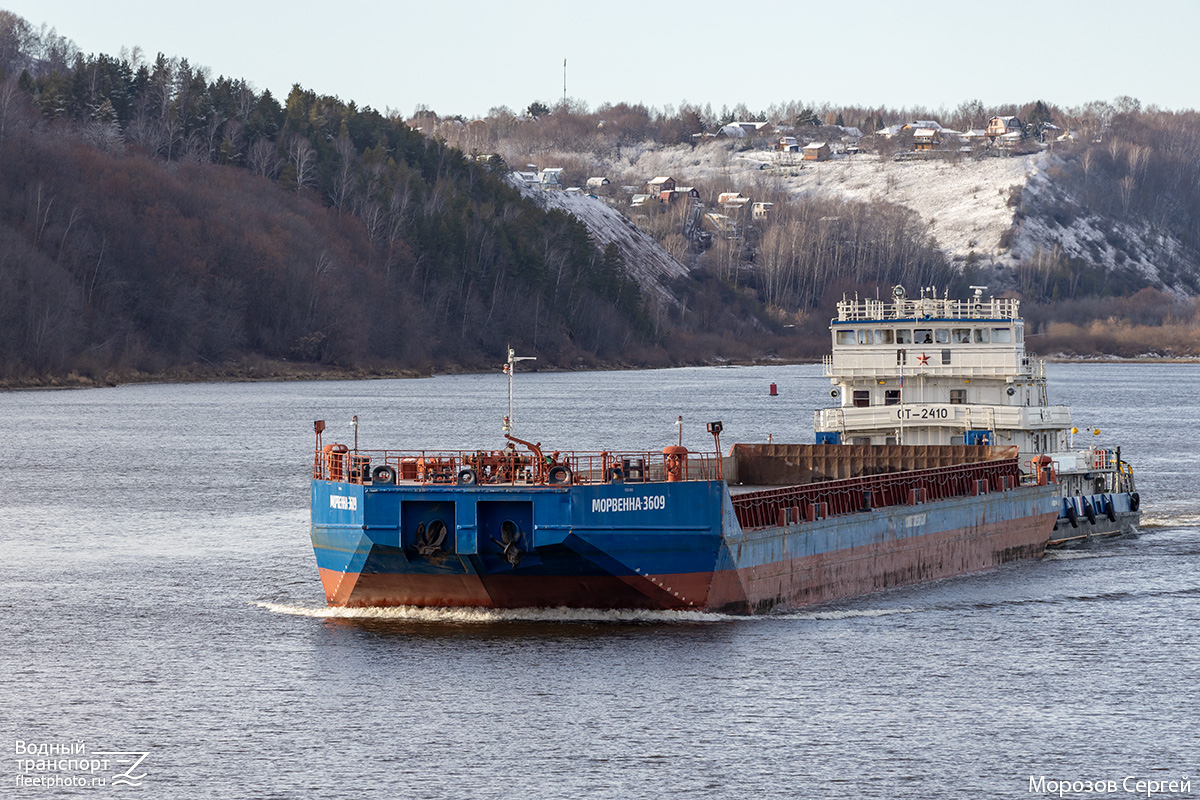 Морвенна-3609, ОТ-2410