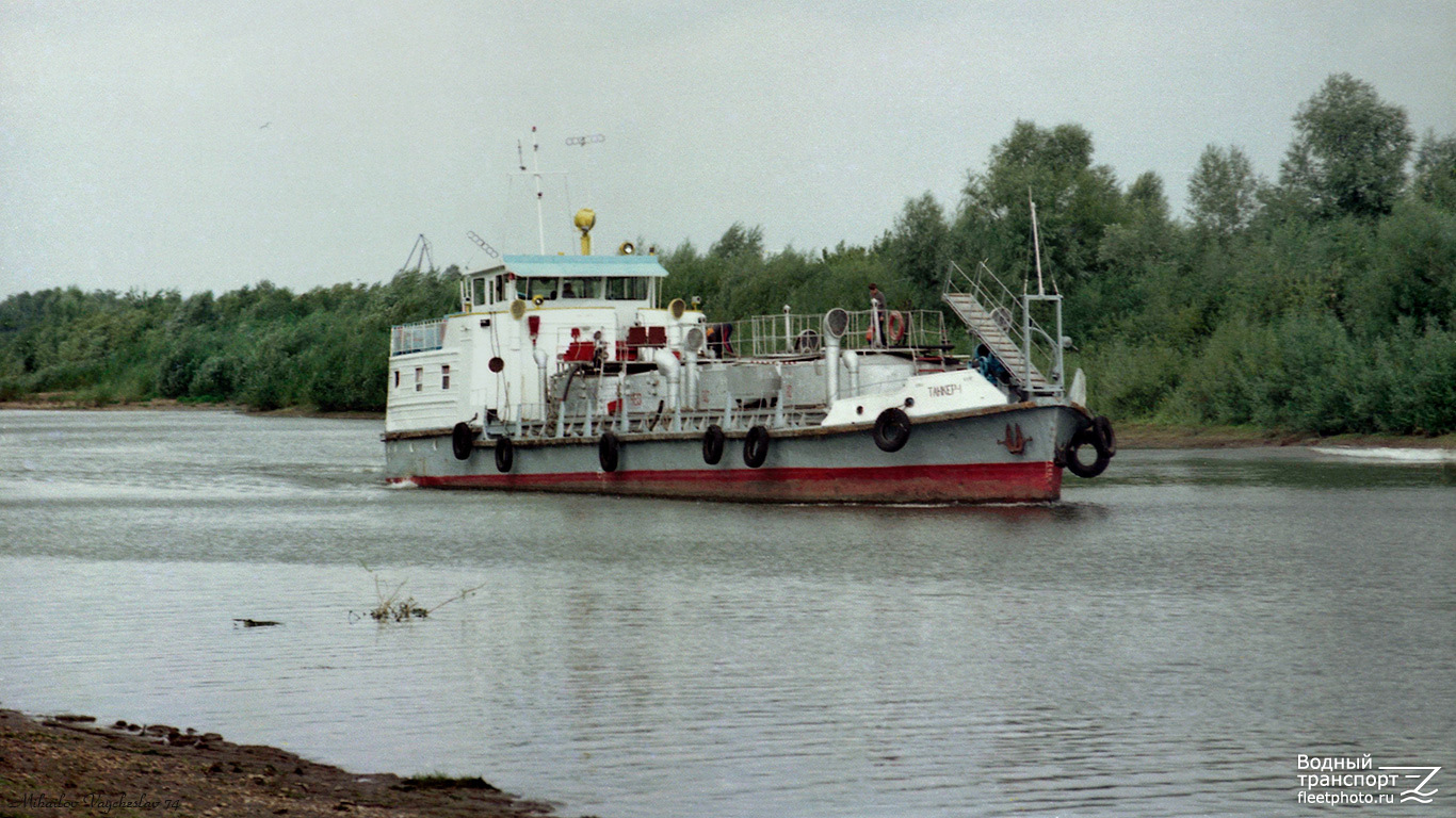 Танкер-1