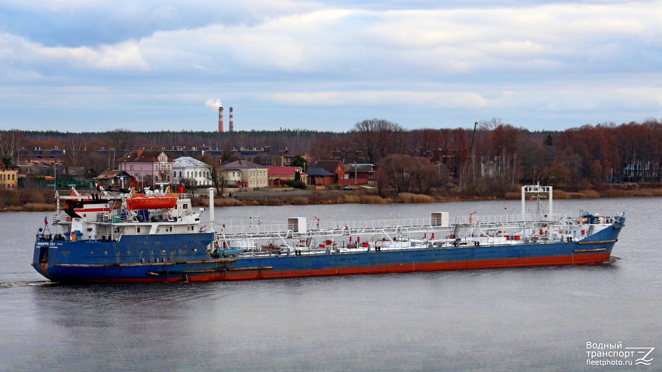 Волгонефть-261